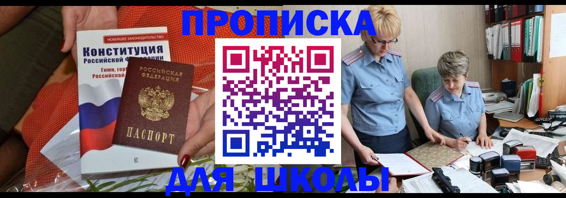 временная регистрация законно в Сосновом Бору