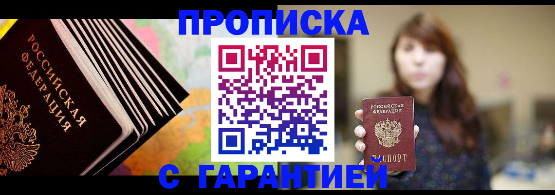 временная регистрация гарантия в Сосновом Бору