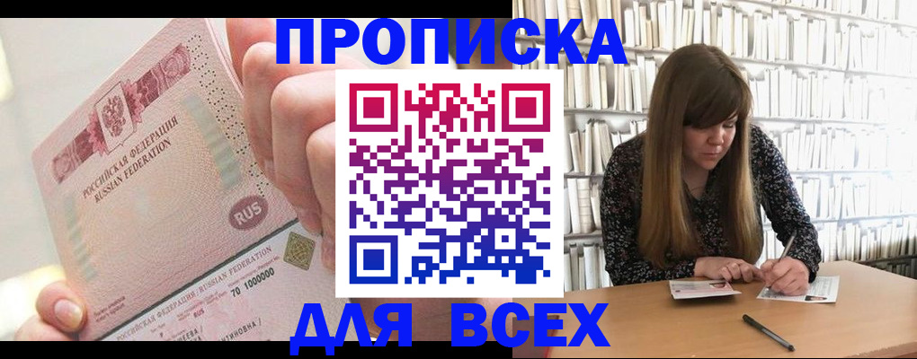 временная регистрация недорого в Сосновом Бору