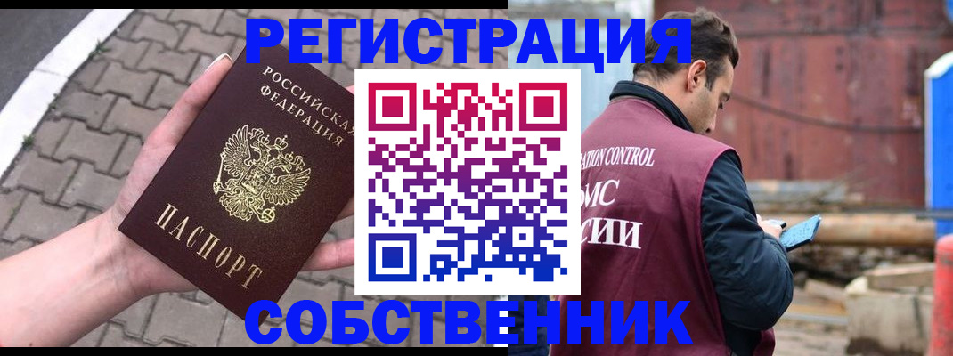 прописка для школы в Сосновом Бору