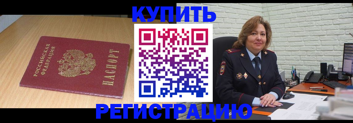 временная регистрация в квартире в Сосновом Бору