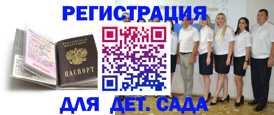 прописка в Сосновом Бору