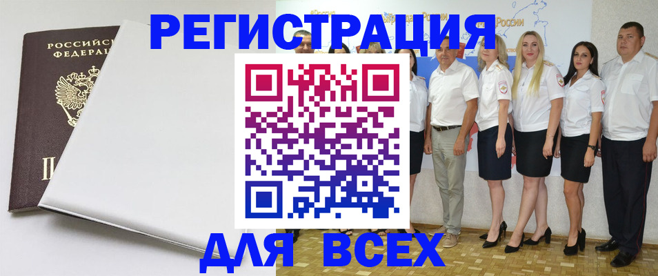 прописка для школы в Сосновом Бору