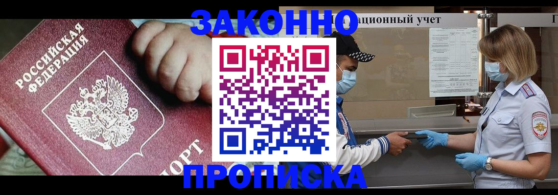временная регистрация в квартире в Сосновом Бору