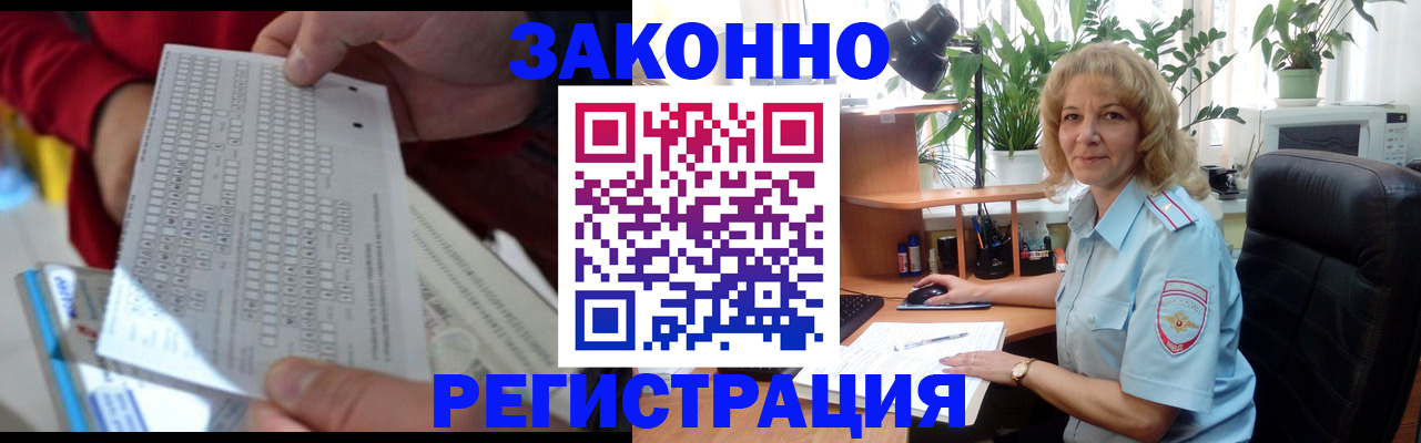 временная регистрация собственник в Сосновом Бору