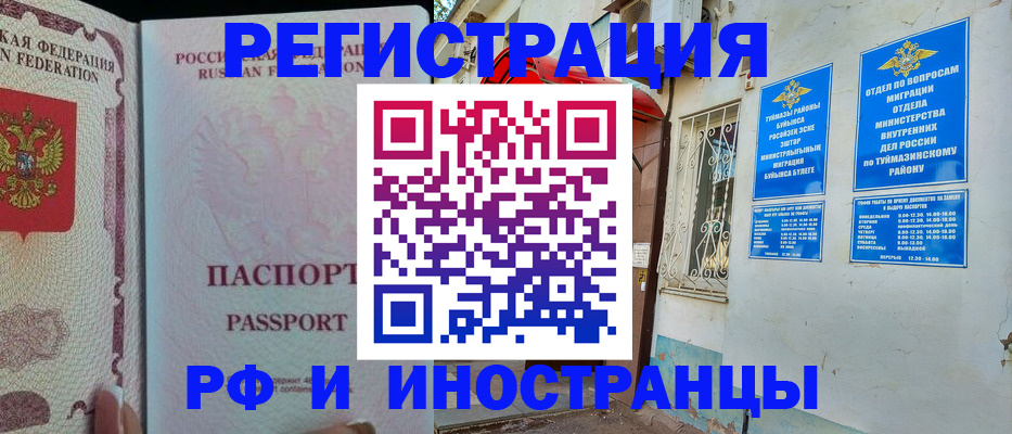 временная регистрация для школы в Сосновом Бору